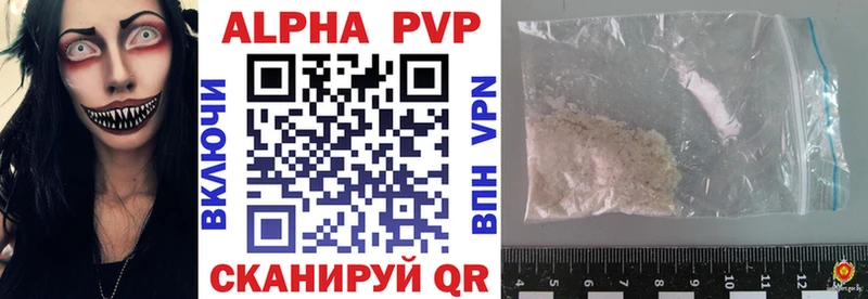 A-PVP Соль  Коломна 