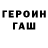 Кетамин ketamine grisha derevenec