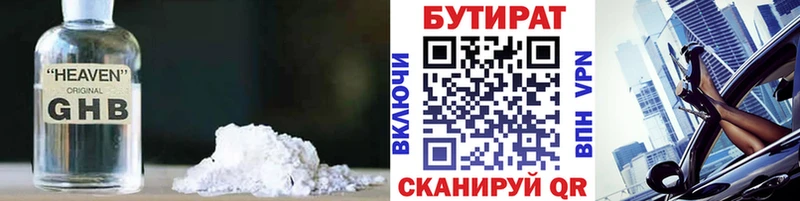 купить закладку  Коломна  БУТИРАТ жидкий экстази 