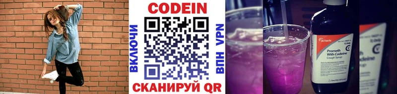 Кодеин напиток Lean (лин)  hydra как войти  Коломна 