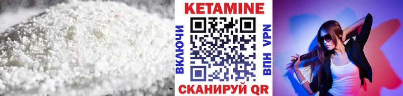 Кетамин VHQ  купить закладку  Коломна 
