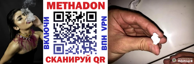 МЕТАДОН кристалл  наркотики  Коломна 